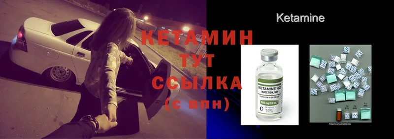 КЕТАМИН ketamine  магазин  наркотиков  Калачинск 